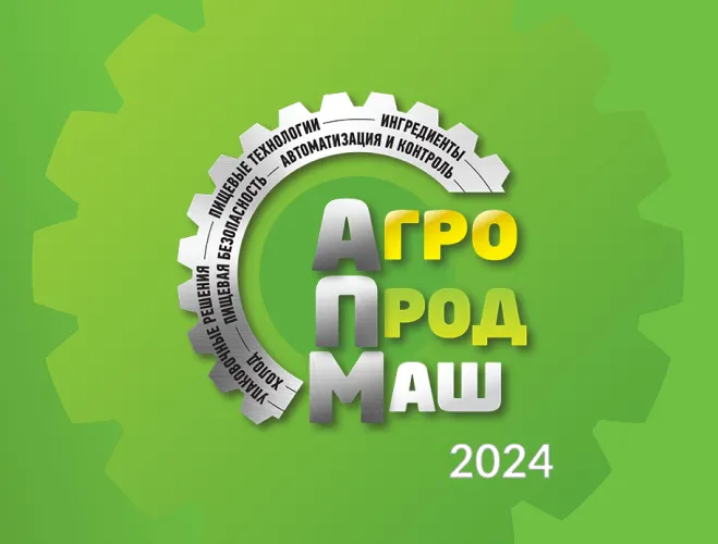 Выставка Агропродмаш-2024