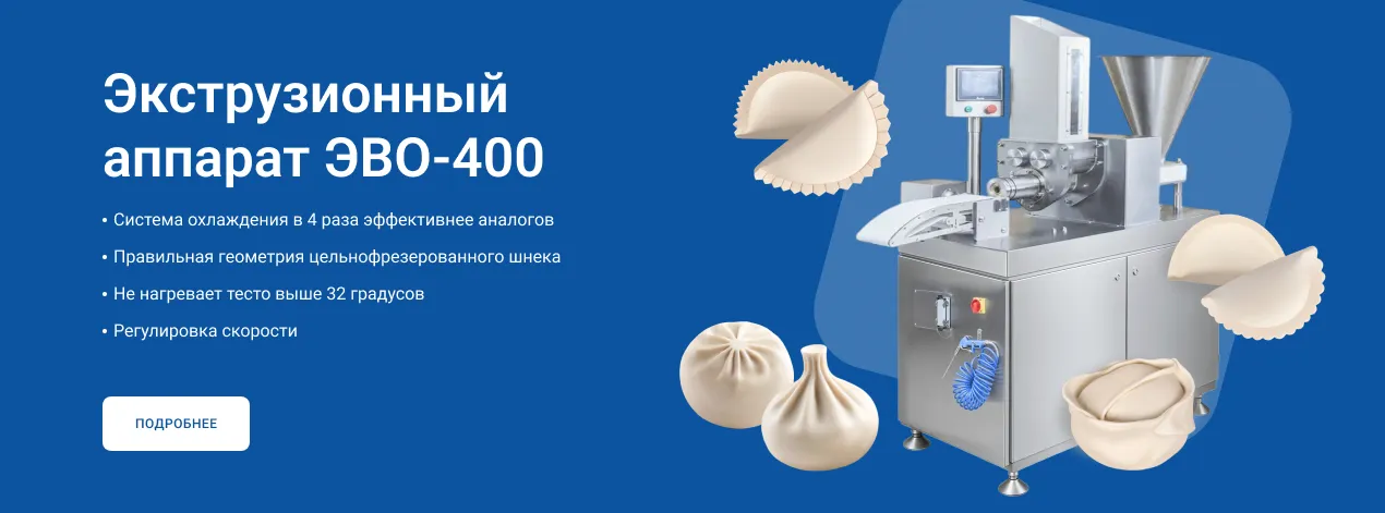 Аппарат ЭВО-400 Аппарат ЭВО-400