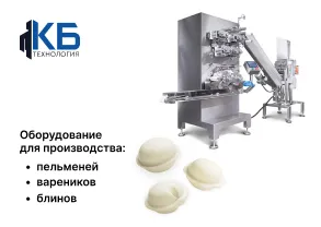 Российский производитель оборудования для полуфабрикатов