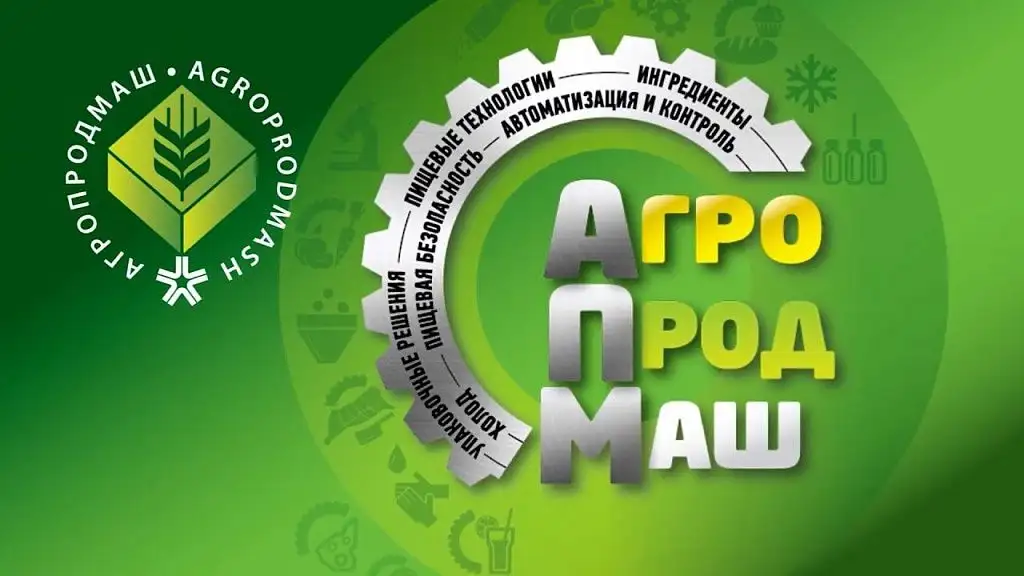 АГРОПРОДМАШ-2025 АГРОПРОДМАШ-2025
